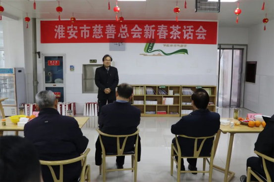 市慈善总会举行新春茶话会 凝聚慈善力量 共启奋进新程