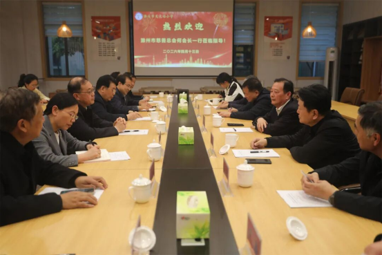 安徽省滁州市慈善总会来淮调研考察